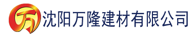 沈阳樱桃视频app污下载建材有限公司_沈阳轻质石膏厂家抹灰_沈阳石膏自流平生产厂家_沈阳砌筑砂浆厂家